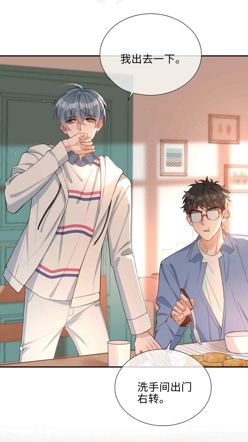 049 误解 第26页