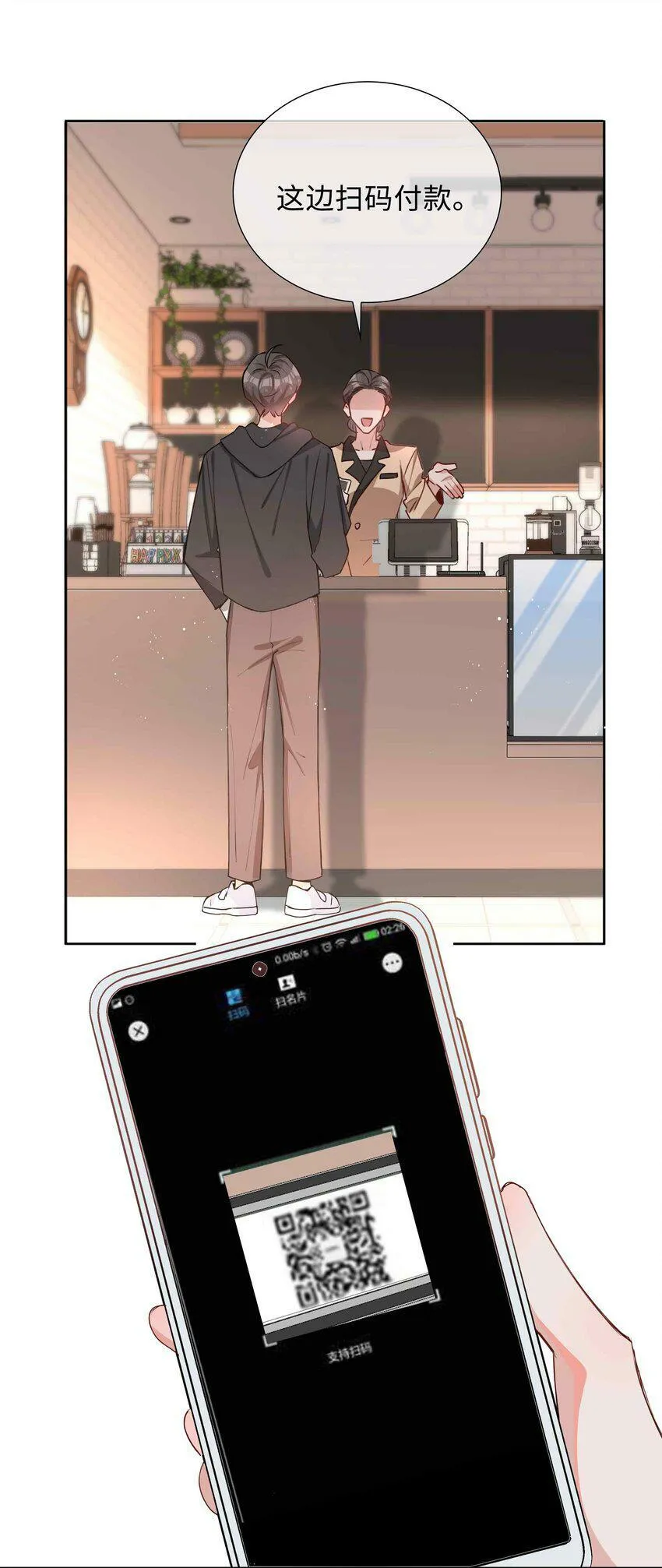 049 误解 第28页