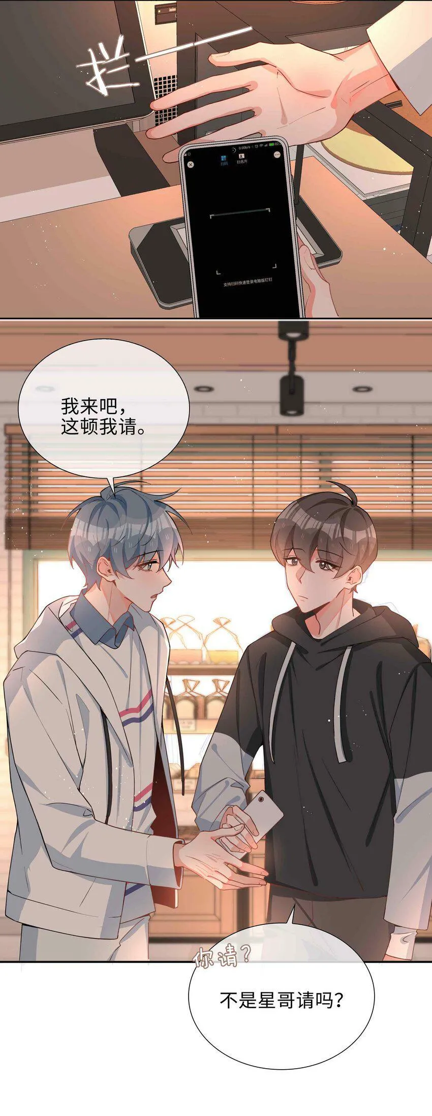 049 误解 第29页