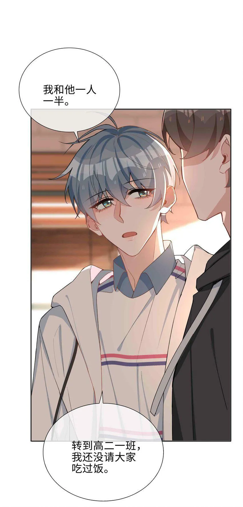 049 误解 第30页
