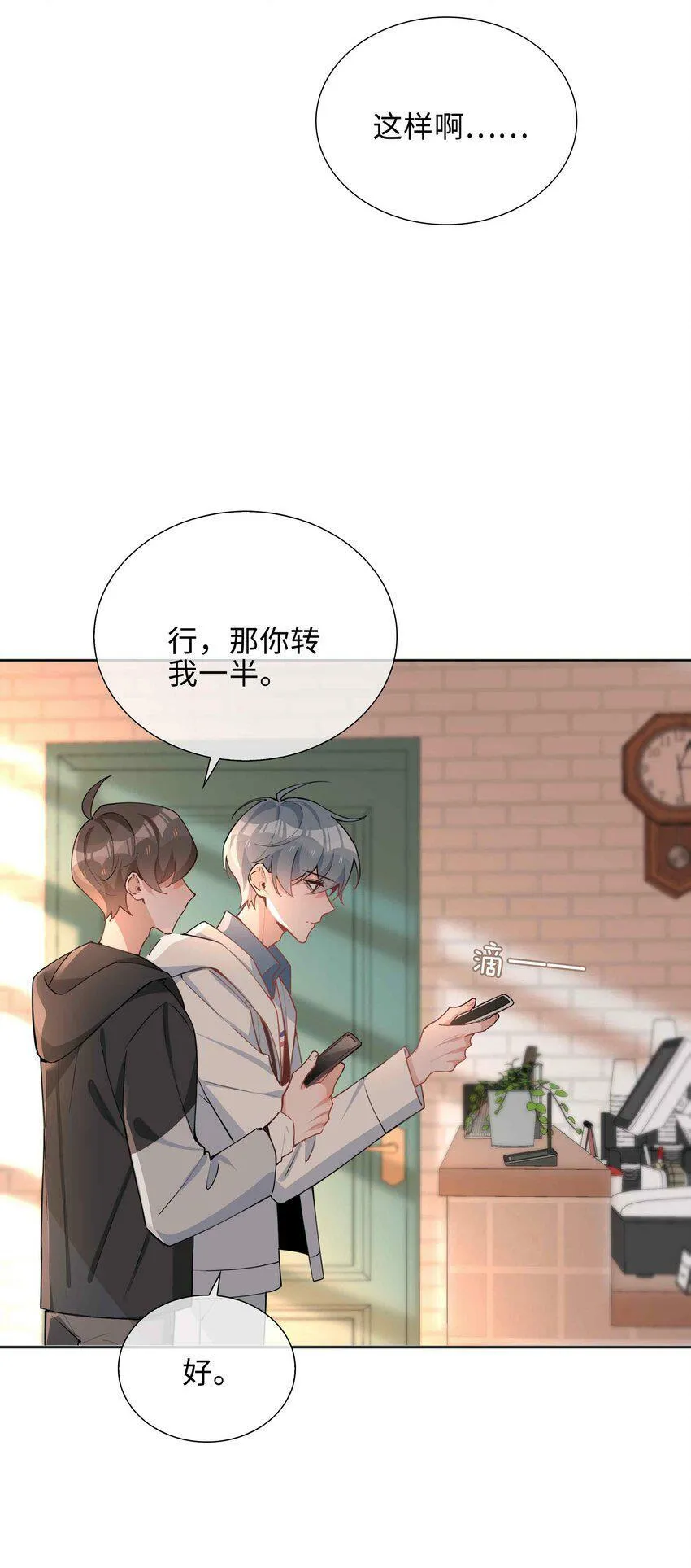 049 误解 第31页