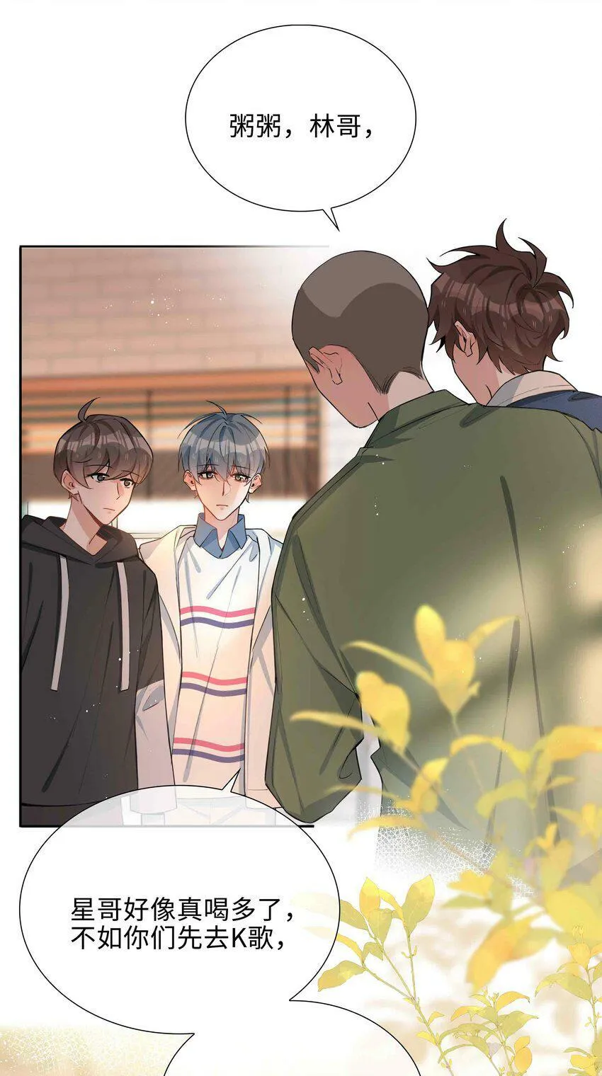 049 误解 第32页