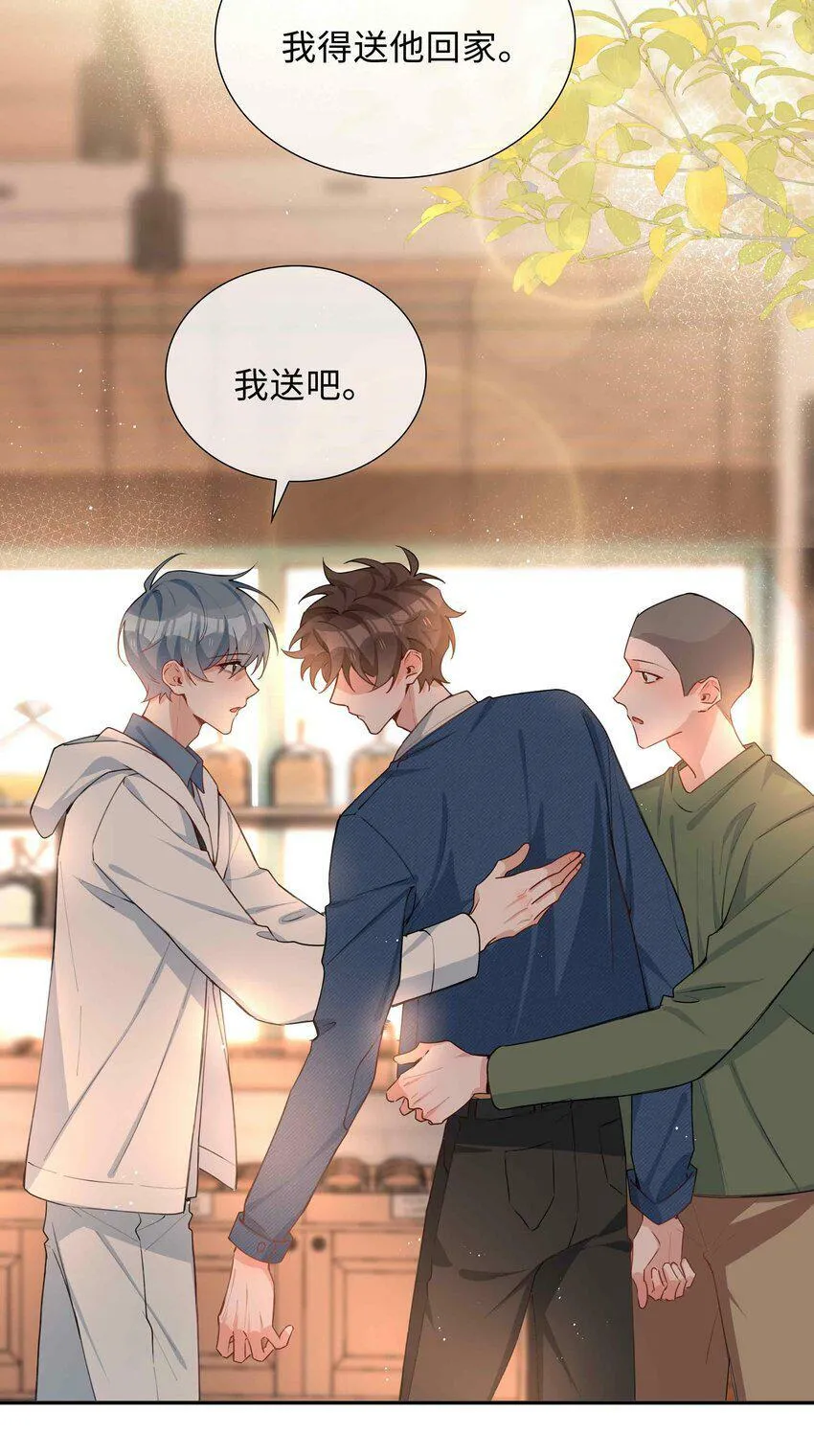 049 误解 第33页