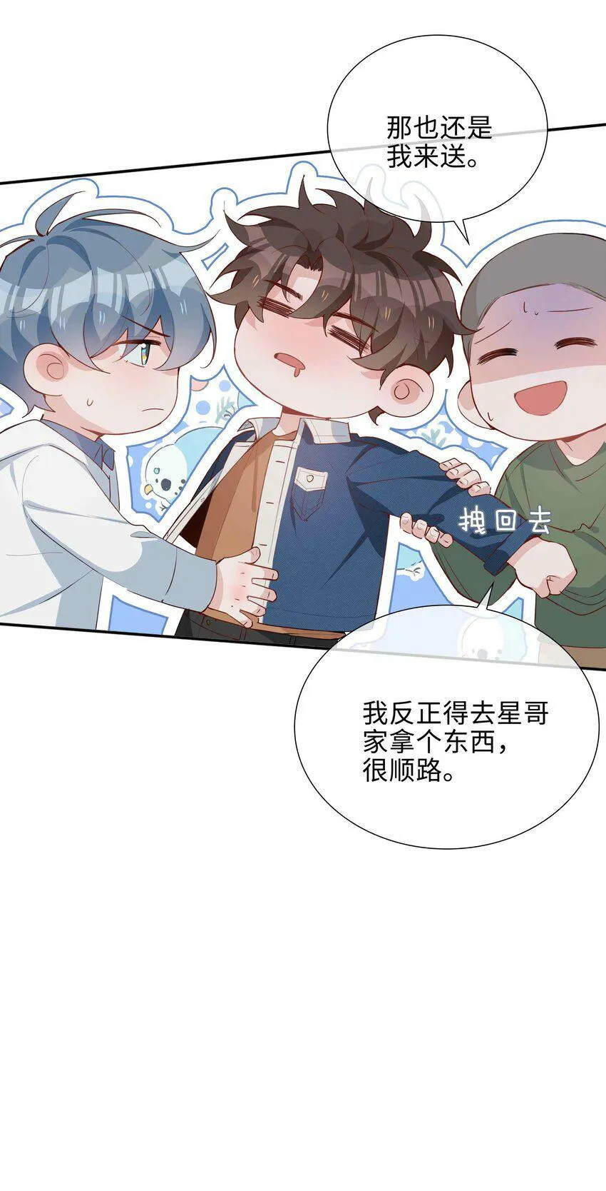 049 误解 第37页