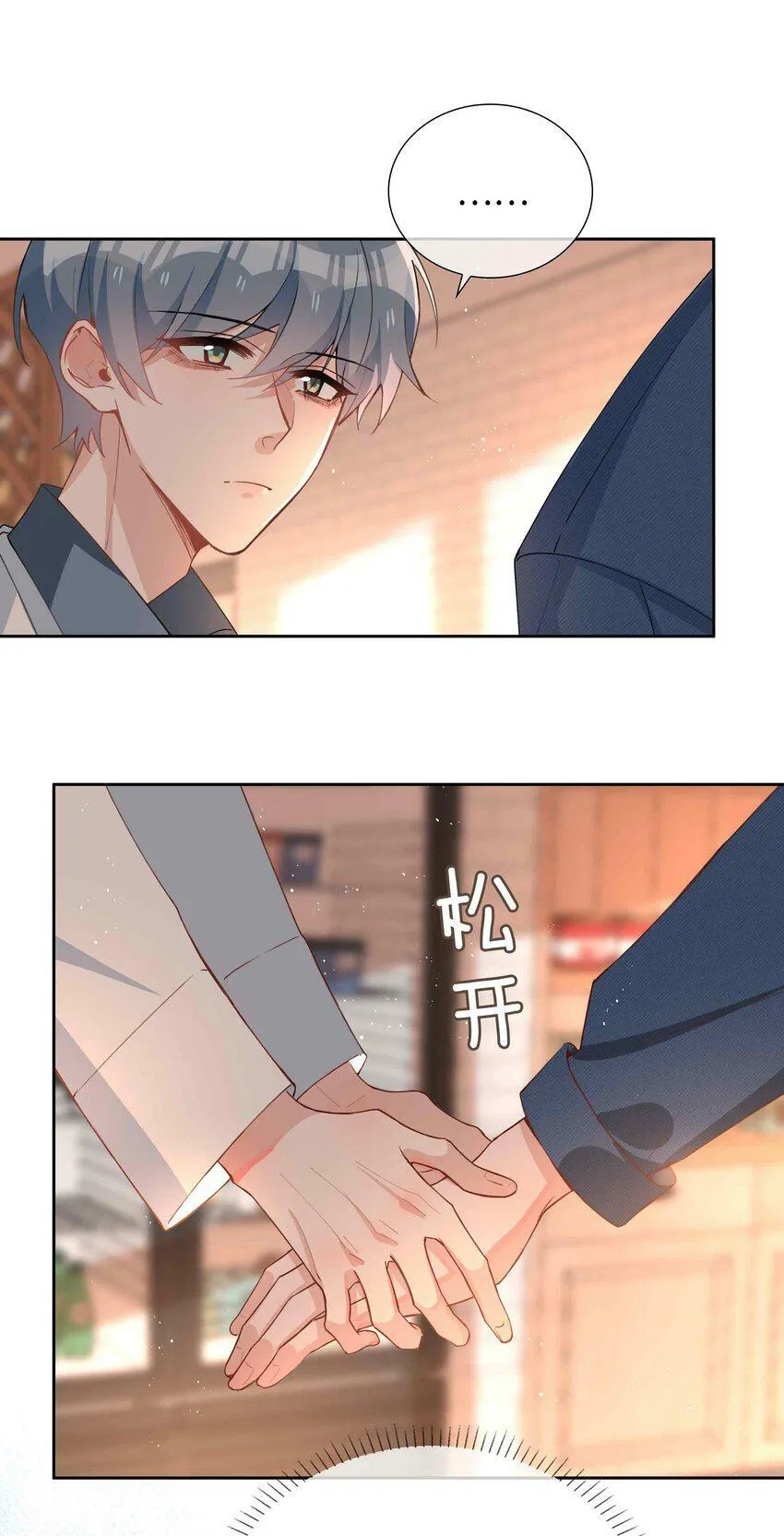 049 误解 第38页
