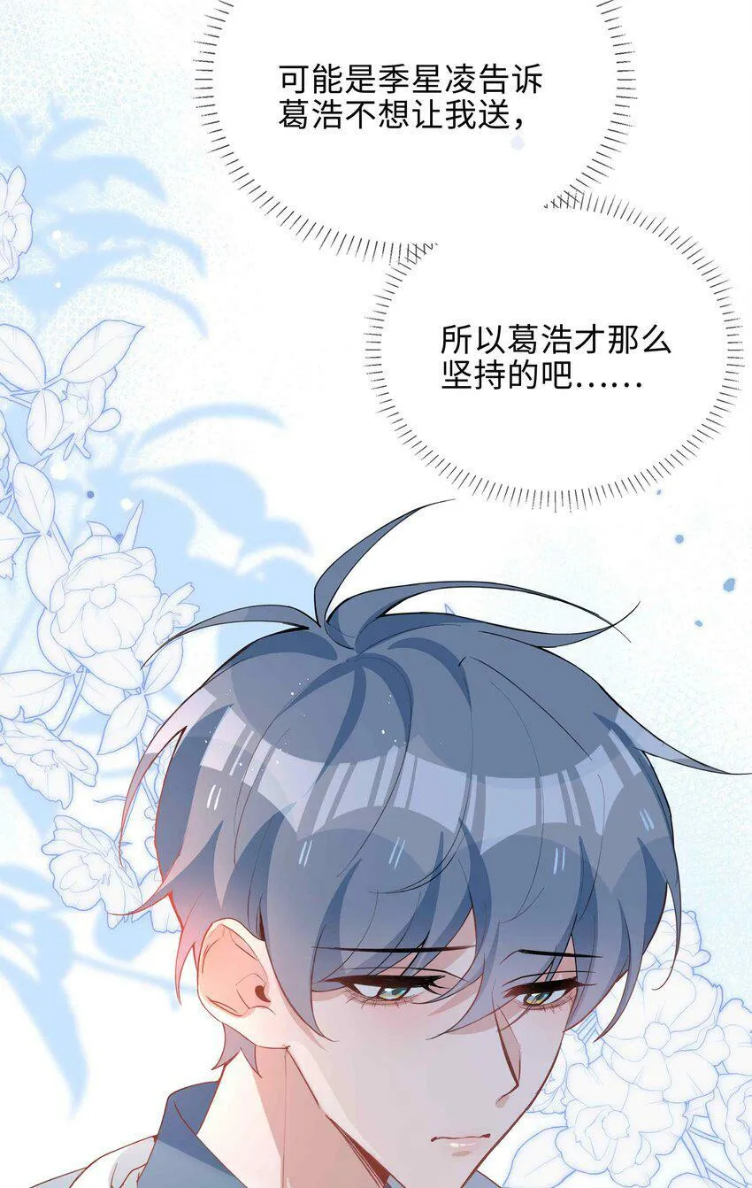 049 误解 第39页