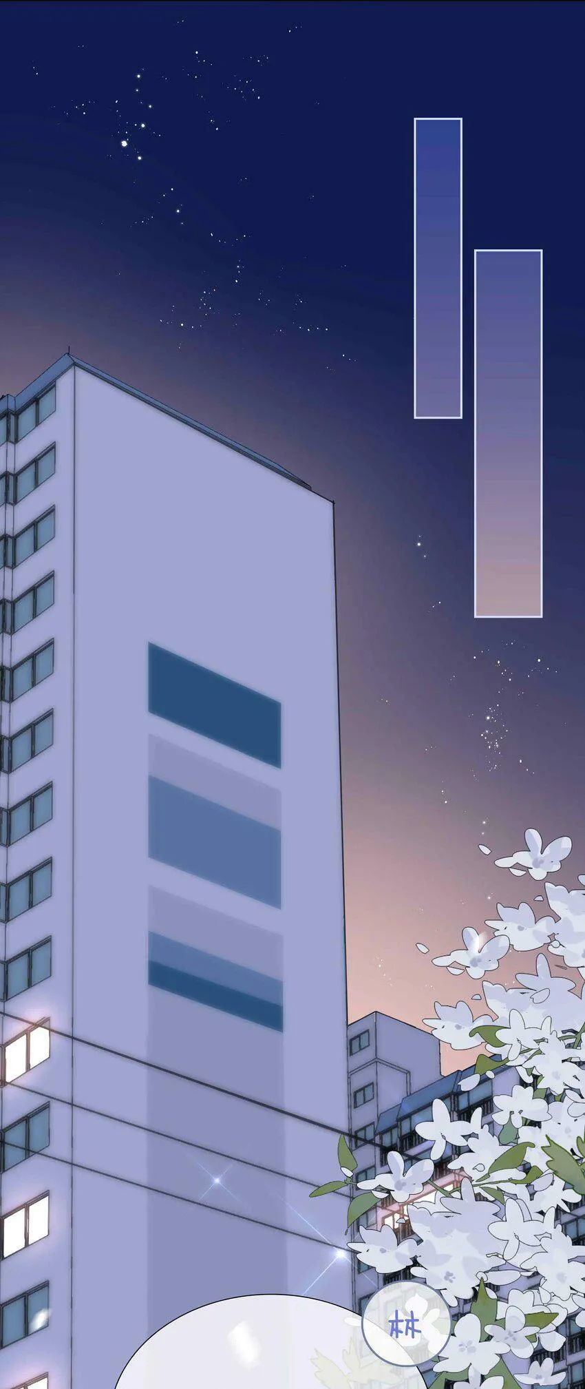 050 我等你 第8页