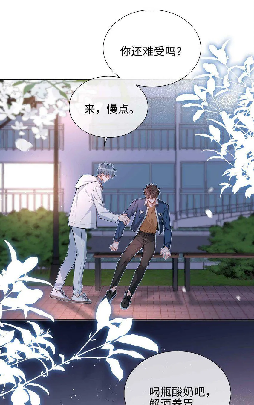 050 我等你 第10页
