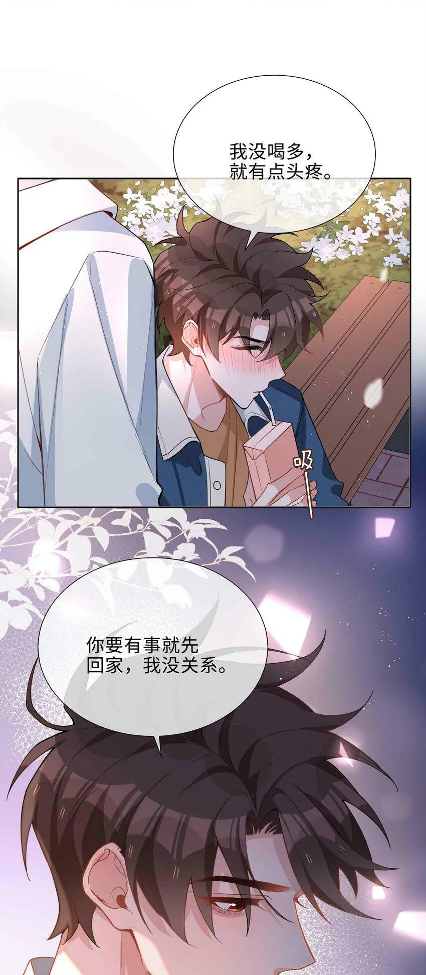 050 我等你 第12页