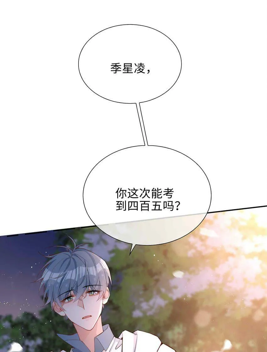 050 我等你 第14页