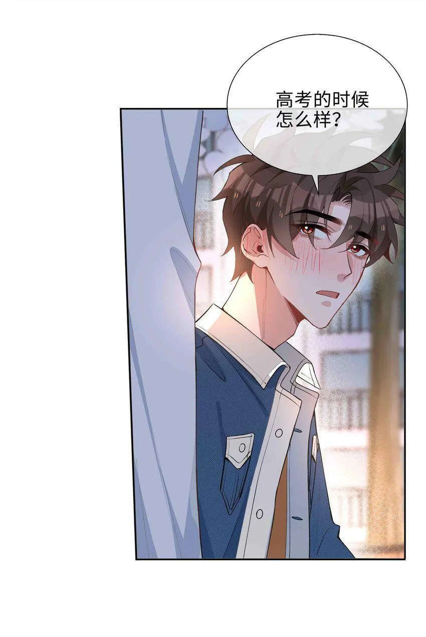 050 我等你 第17页