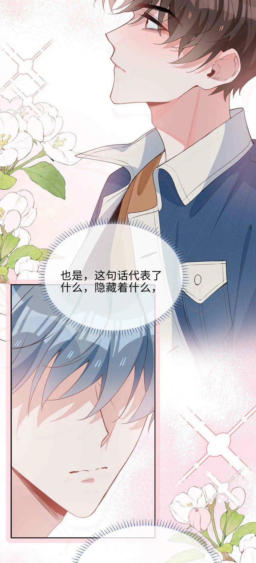 050 我等你 第23页