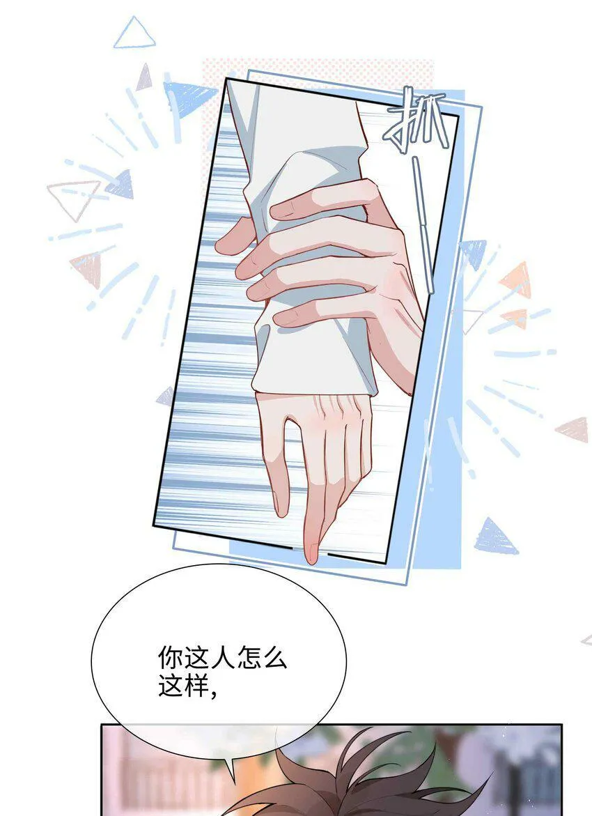 050 我等你 第26页