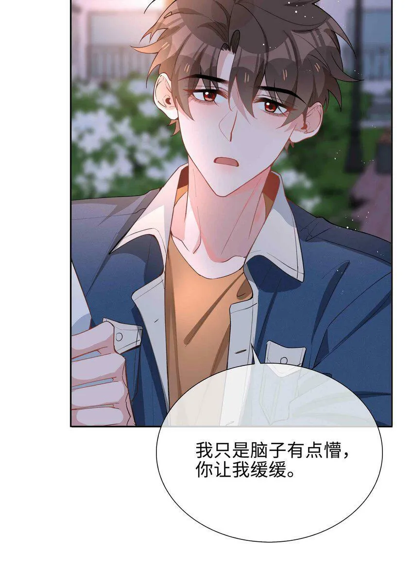 050 我等你 第27页