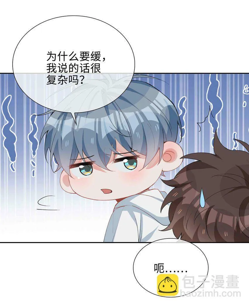 050 我等你 第28页