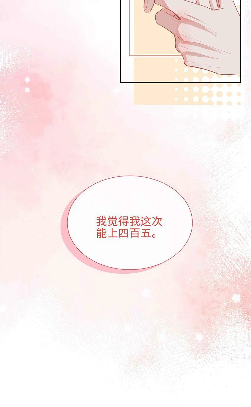 050 我等你 第31页