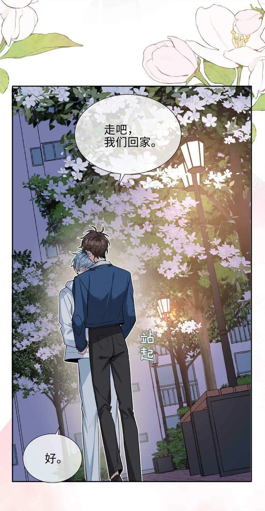 050 我等你 第34页
