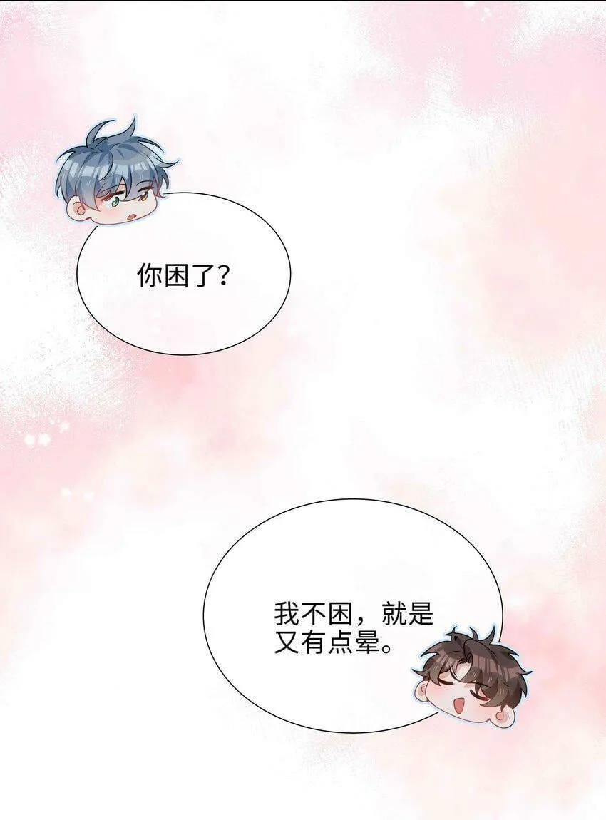 050 我等你 第36页