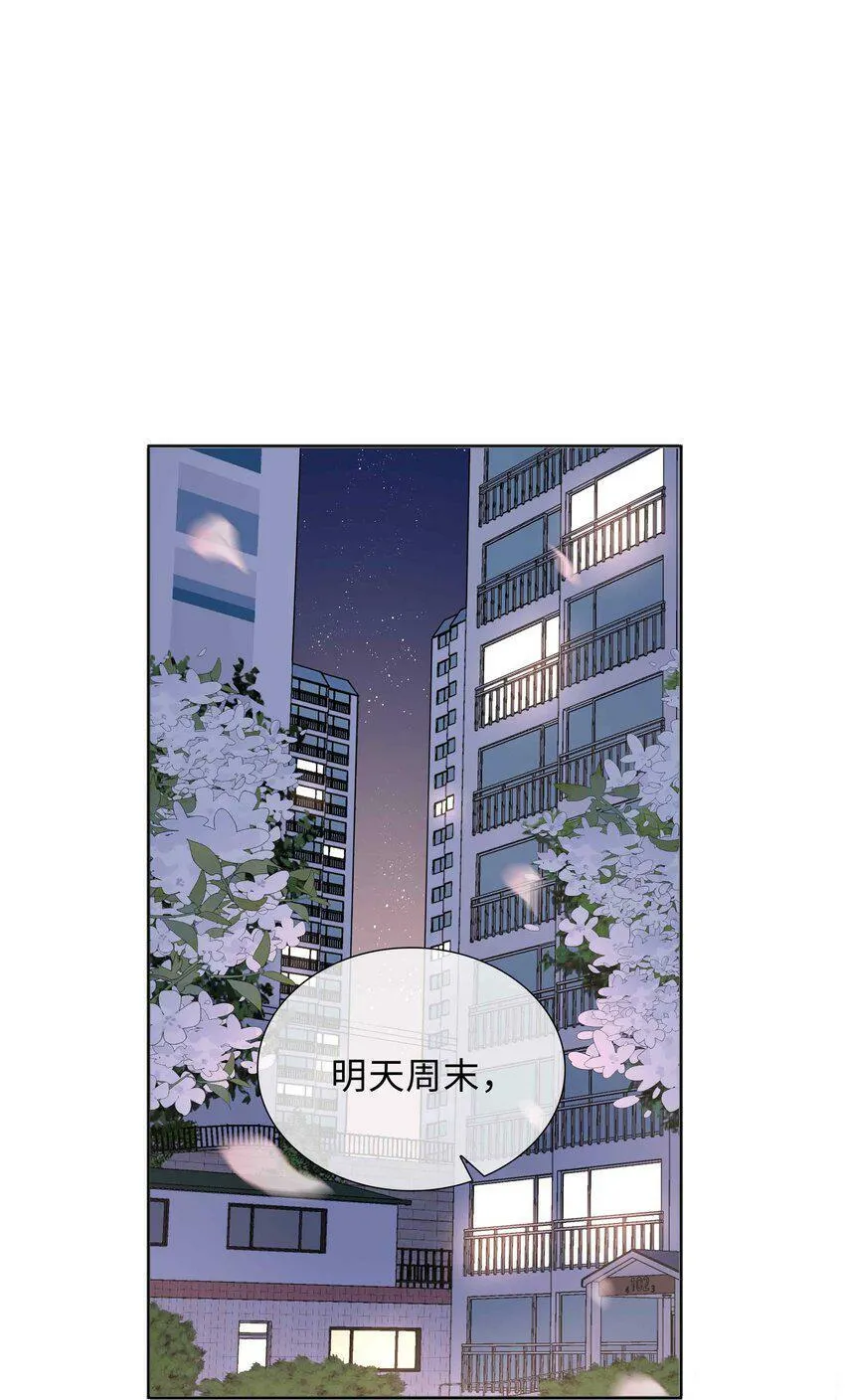 050 我等你 第39页