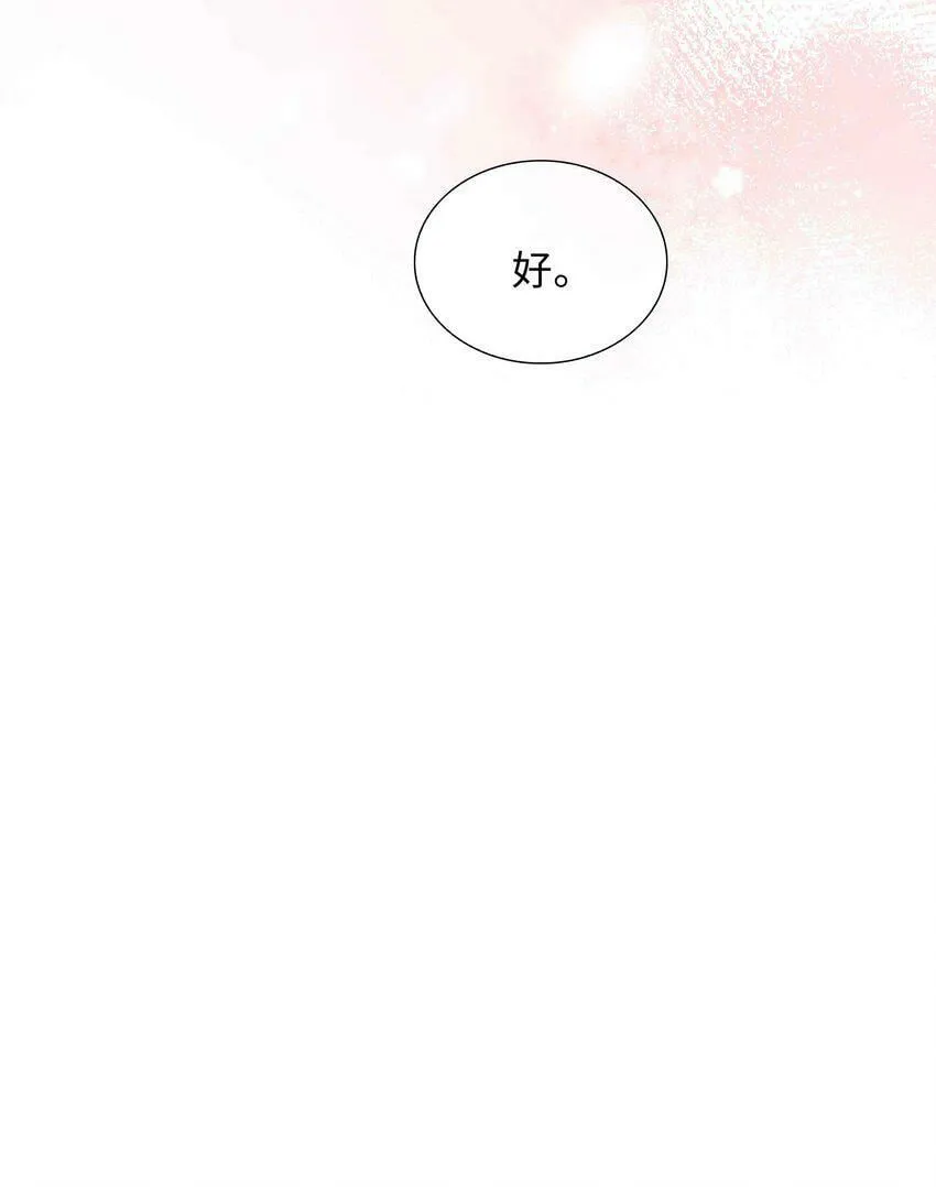 050 我等你 第42页