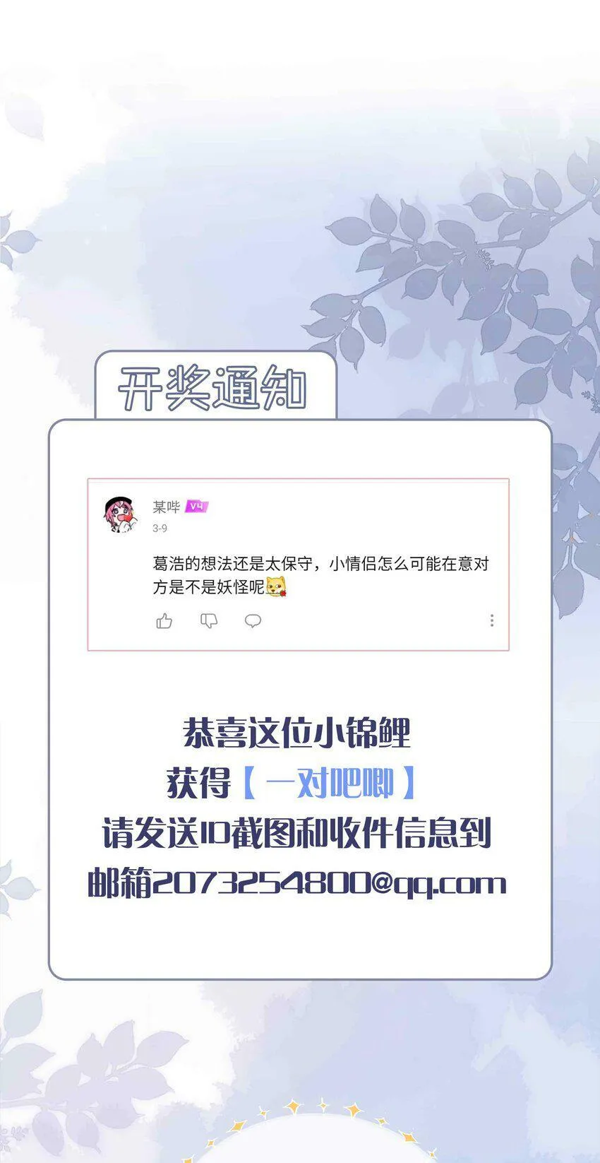 050 我等你 第43页