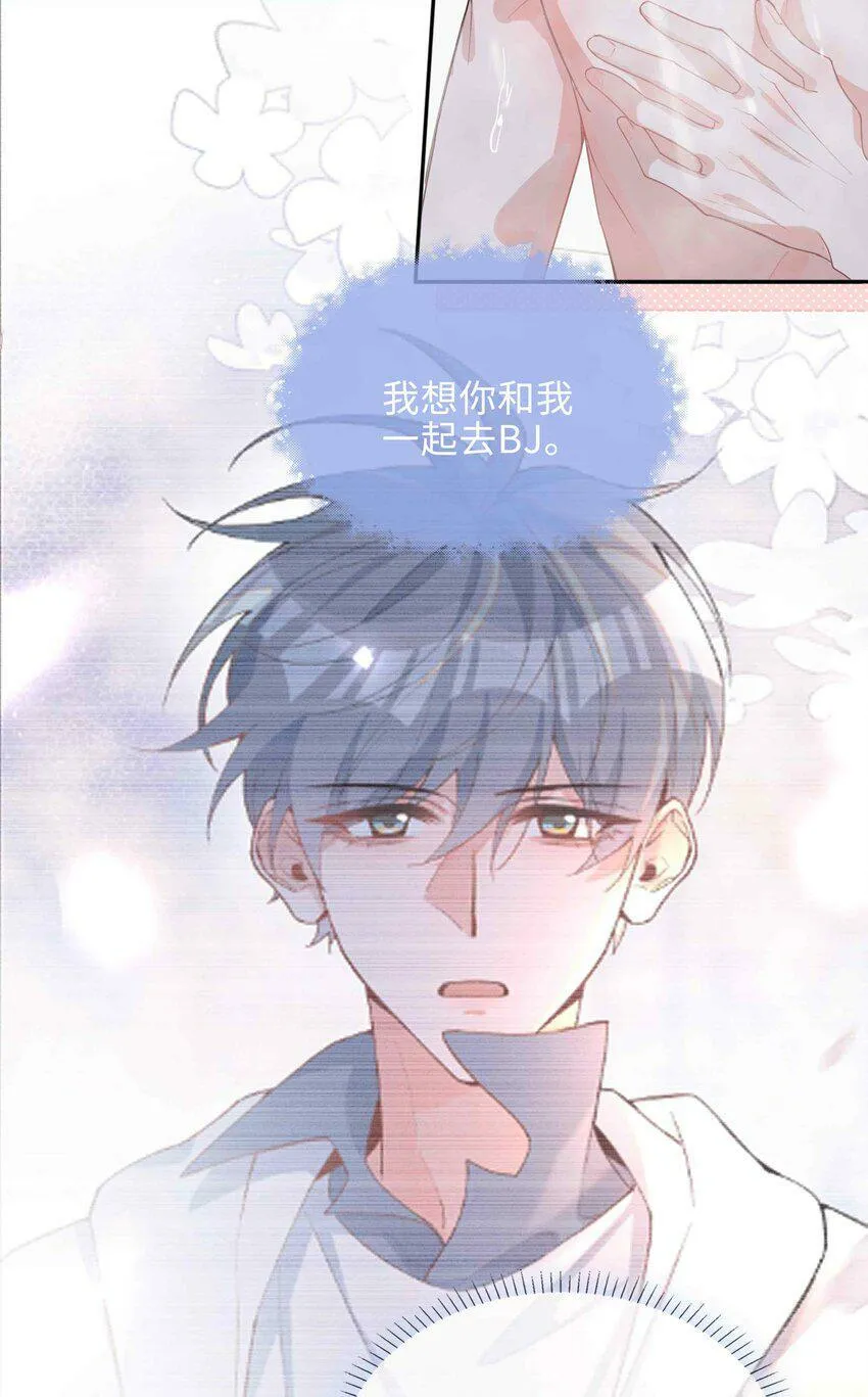 051 如果这都不算爱 第4页