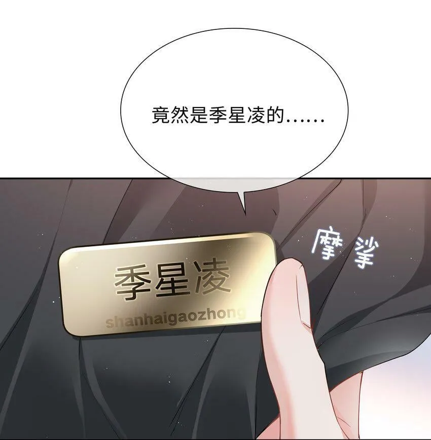 051 如果这都不算爱 第10页