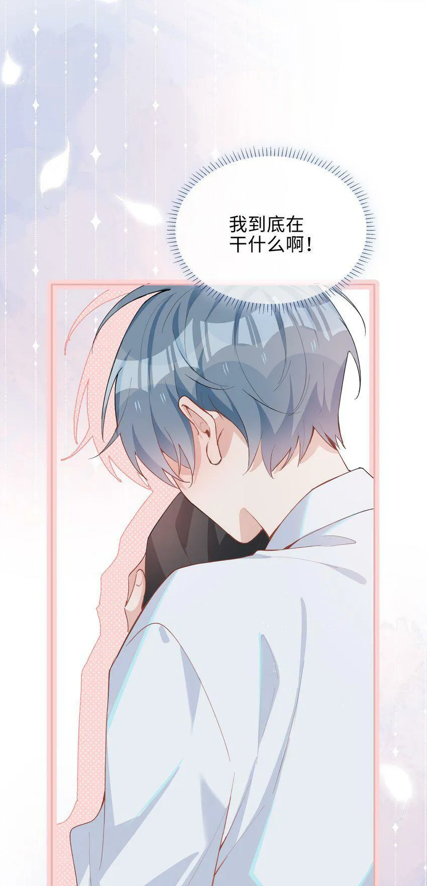 051 如果这都不算爱 第13页