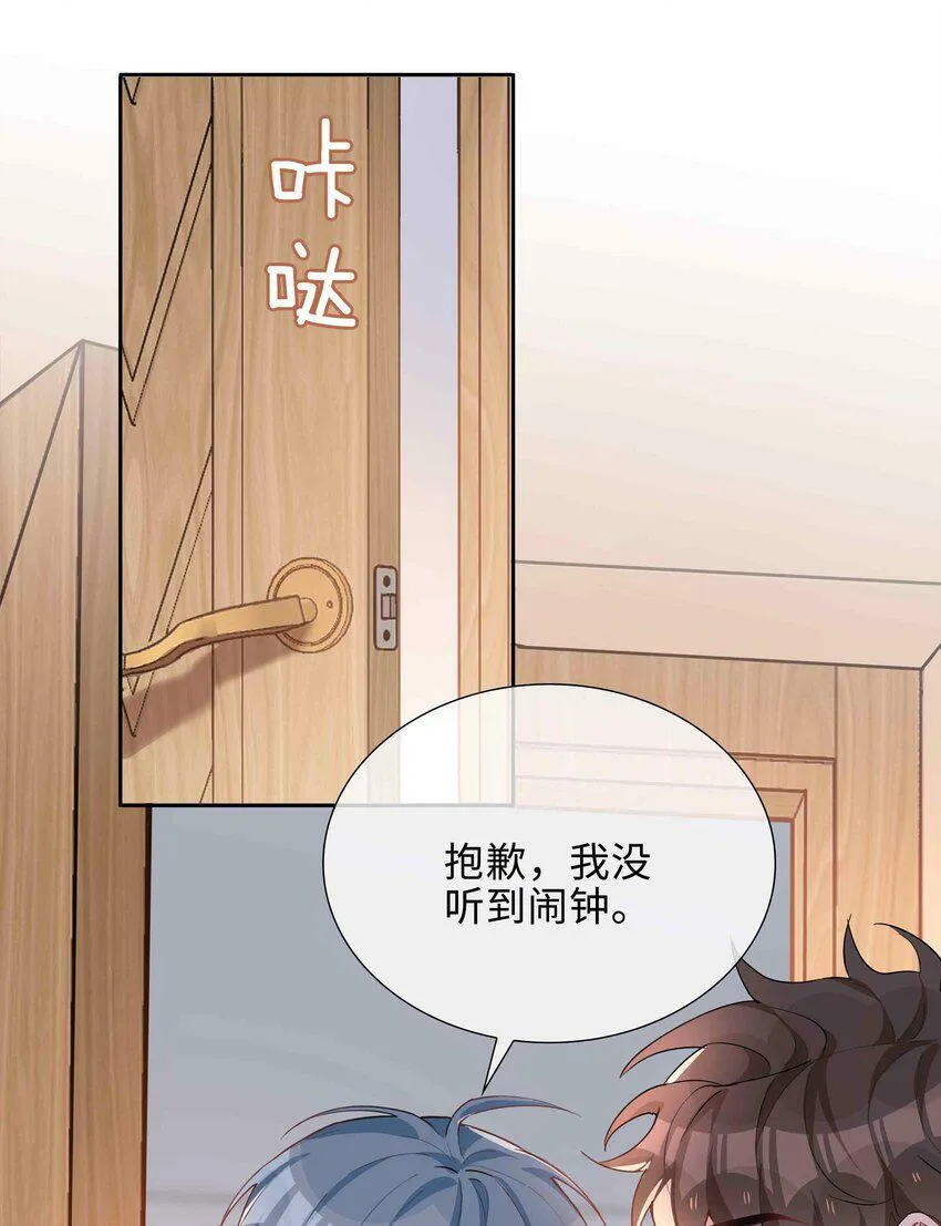 051 如果这都不算爱 第20页