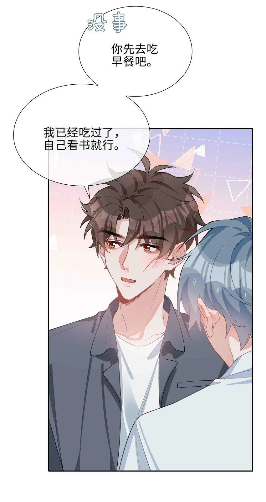 051 如果这都不算爱 第22页