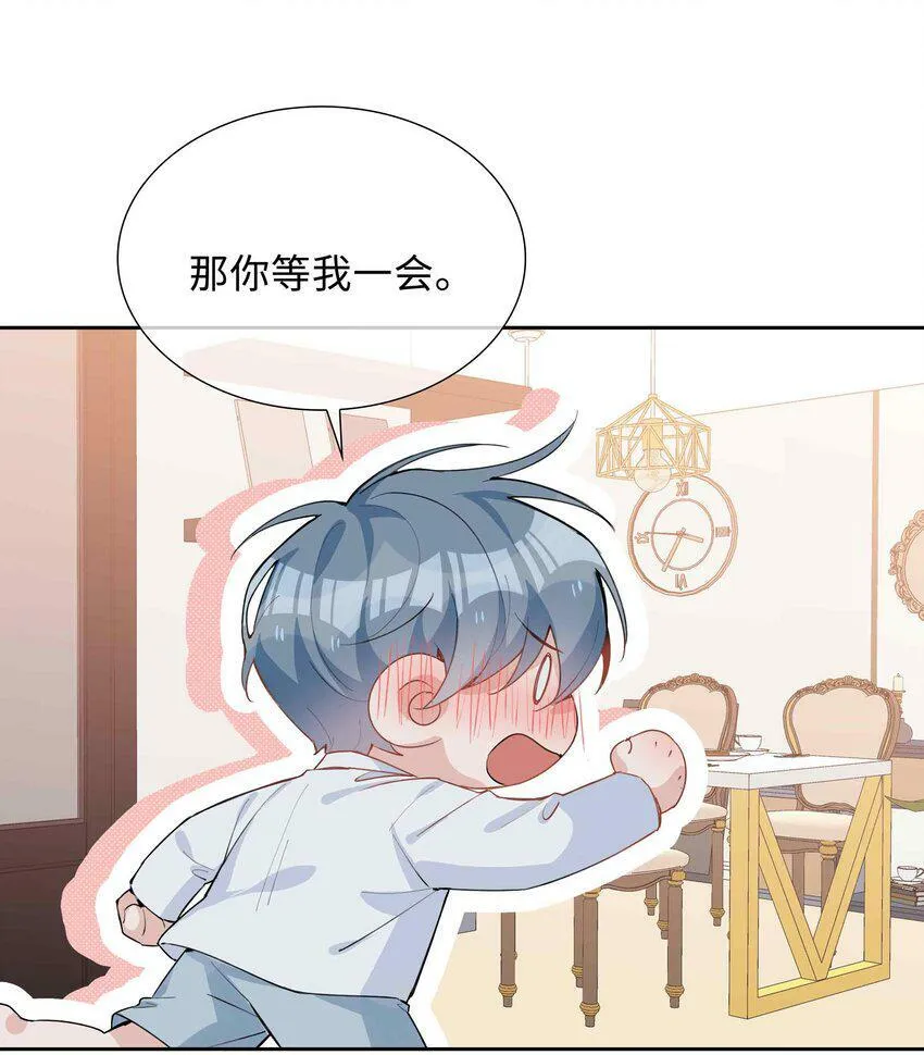051 如果这都不算爱 第23页