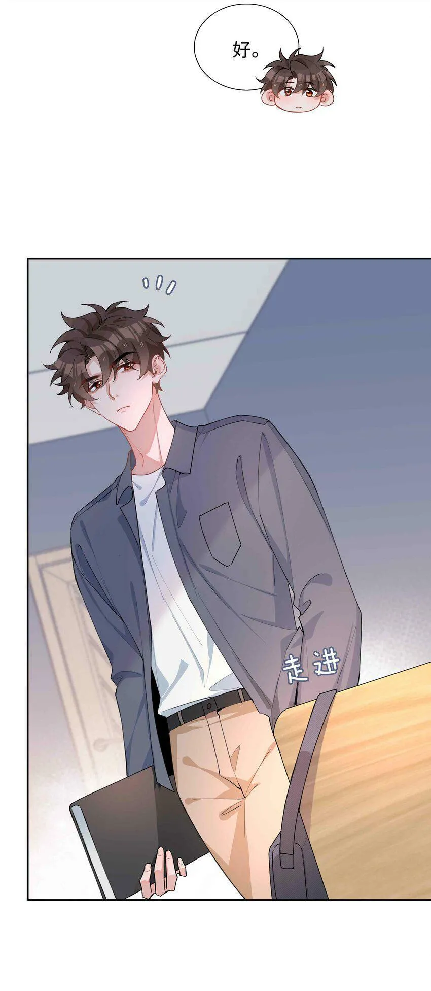 051 如果这都不算爱 第24页