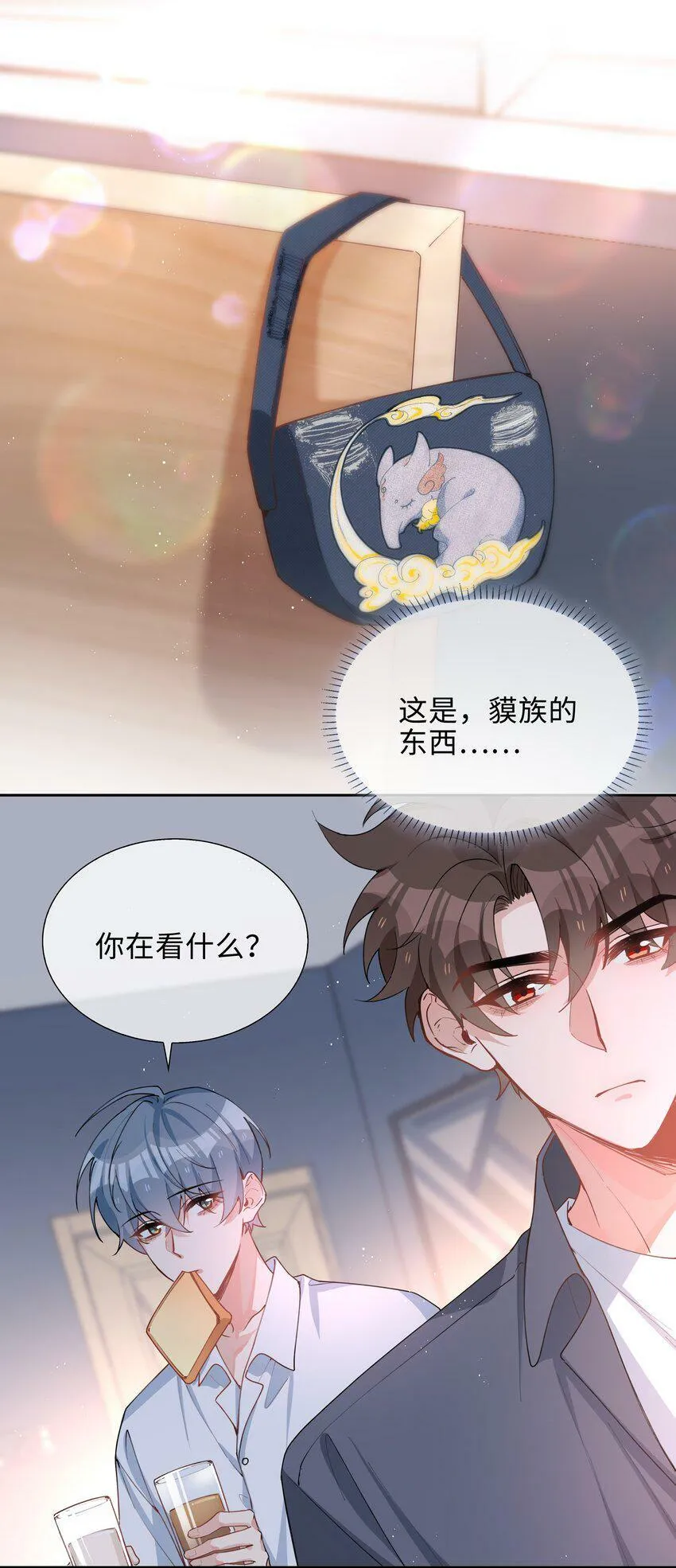 051 如果这都不算爱 第25页