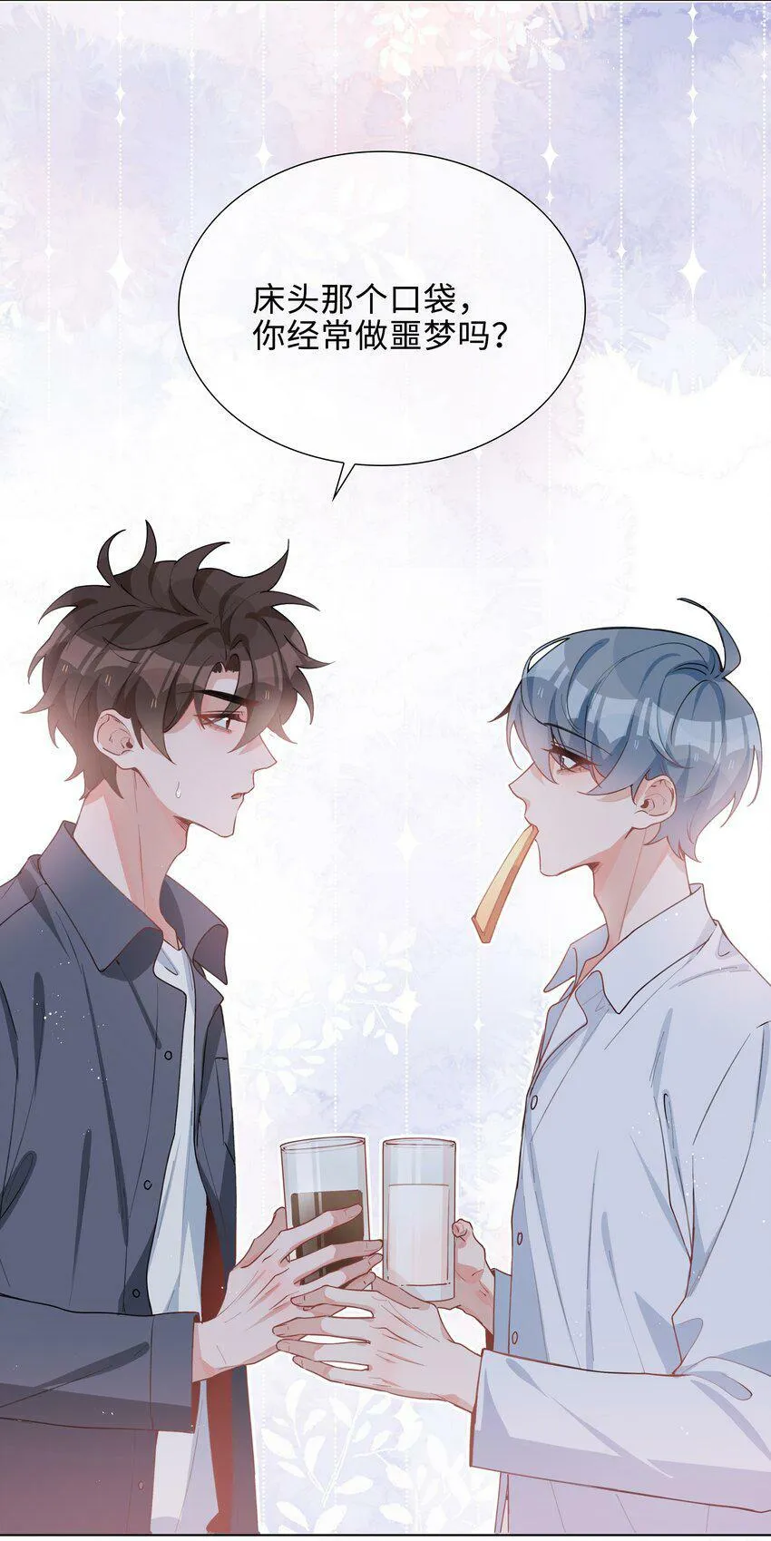 051 如果这都不算爱 第26页