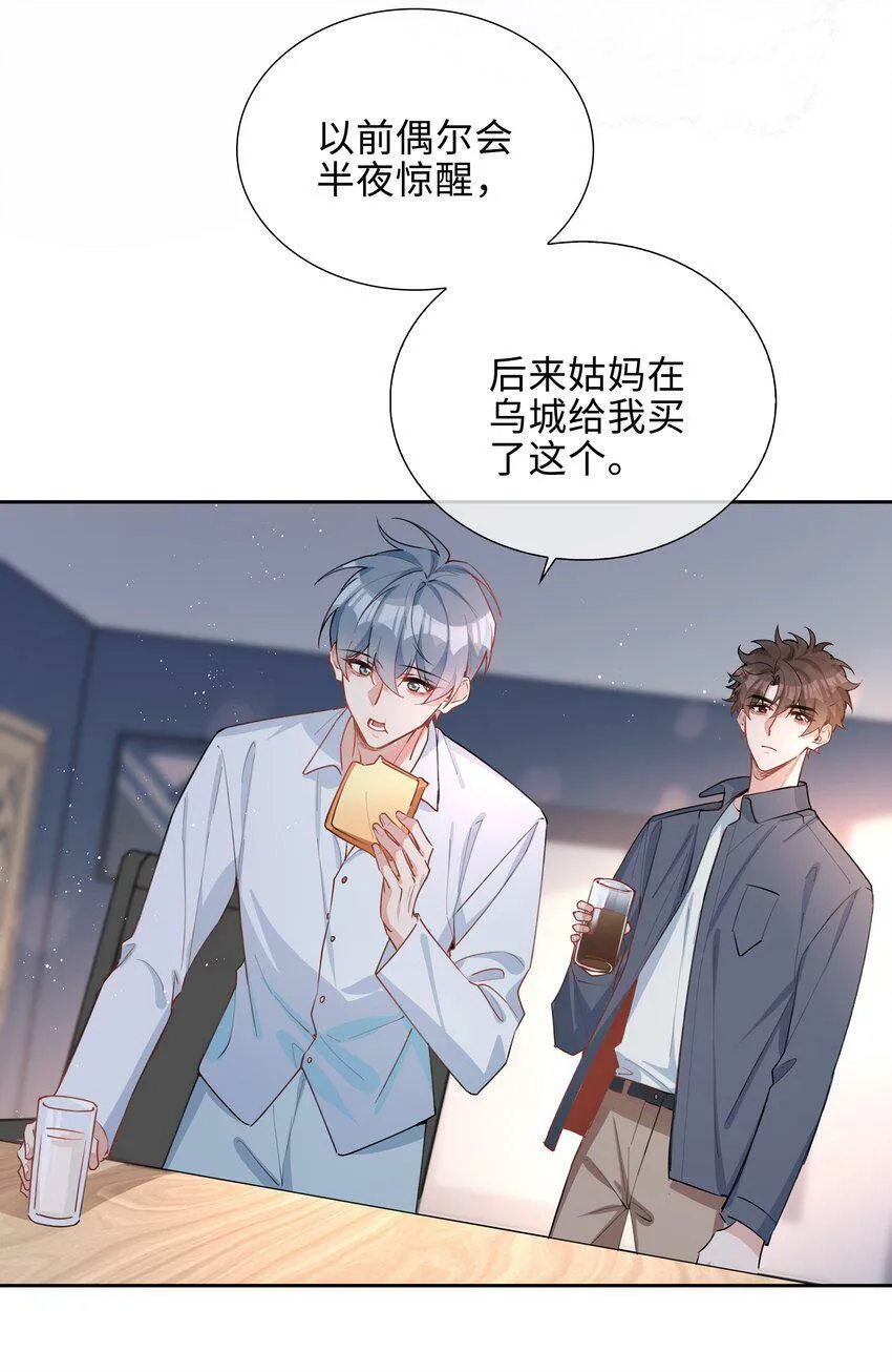 051 如果这都不算爱 第27页