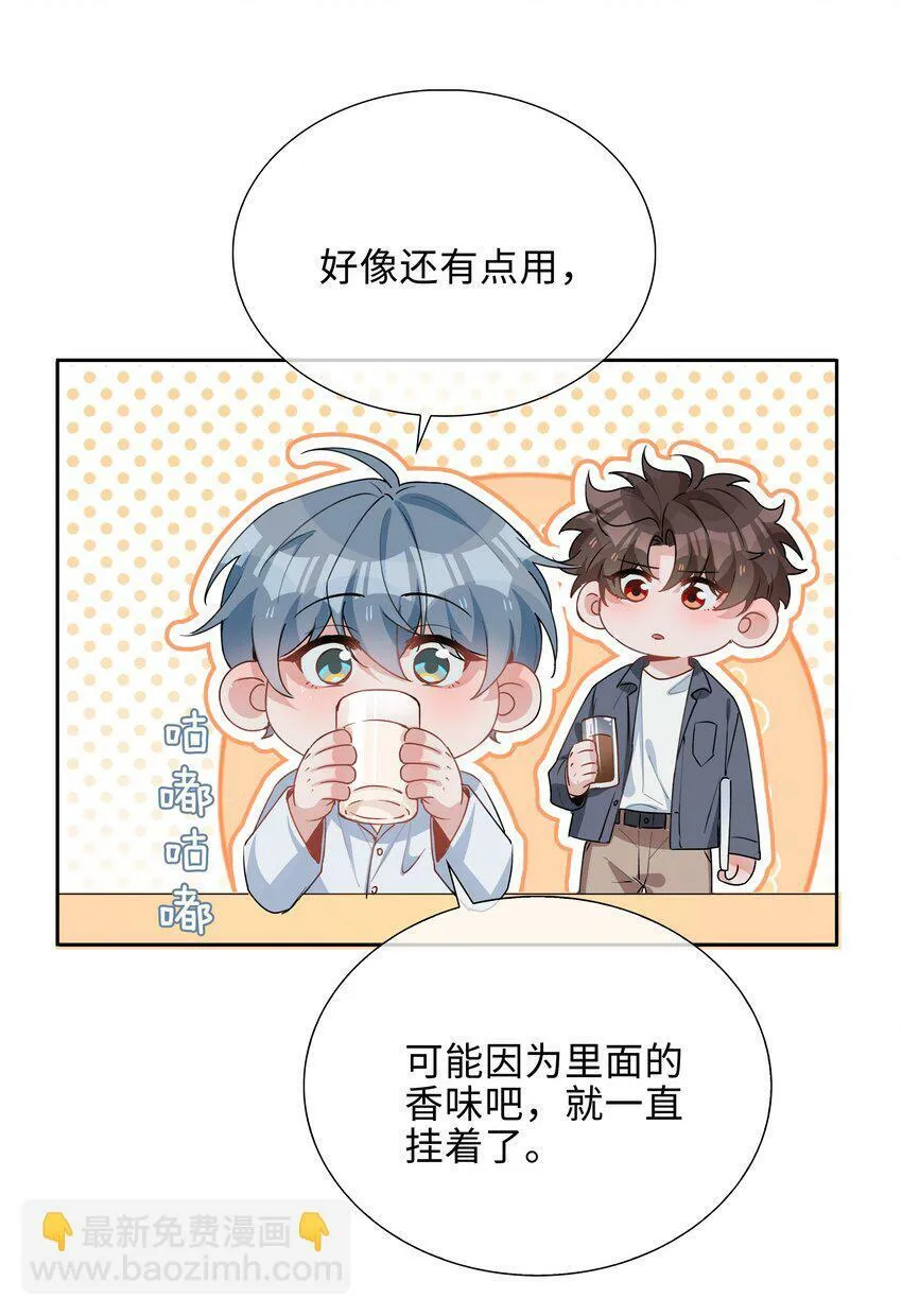 051 如果这都不算爱 第28页