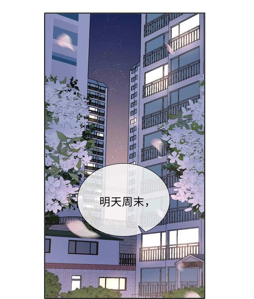 051 如果这都不算爱 第37页