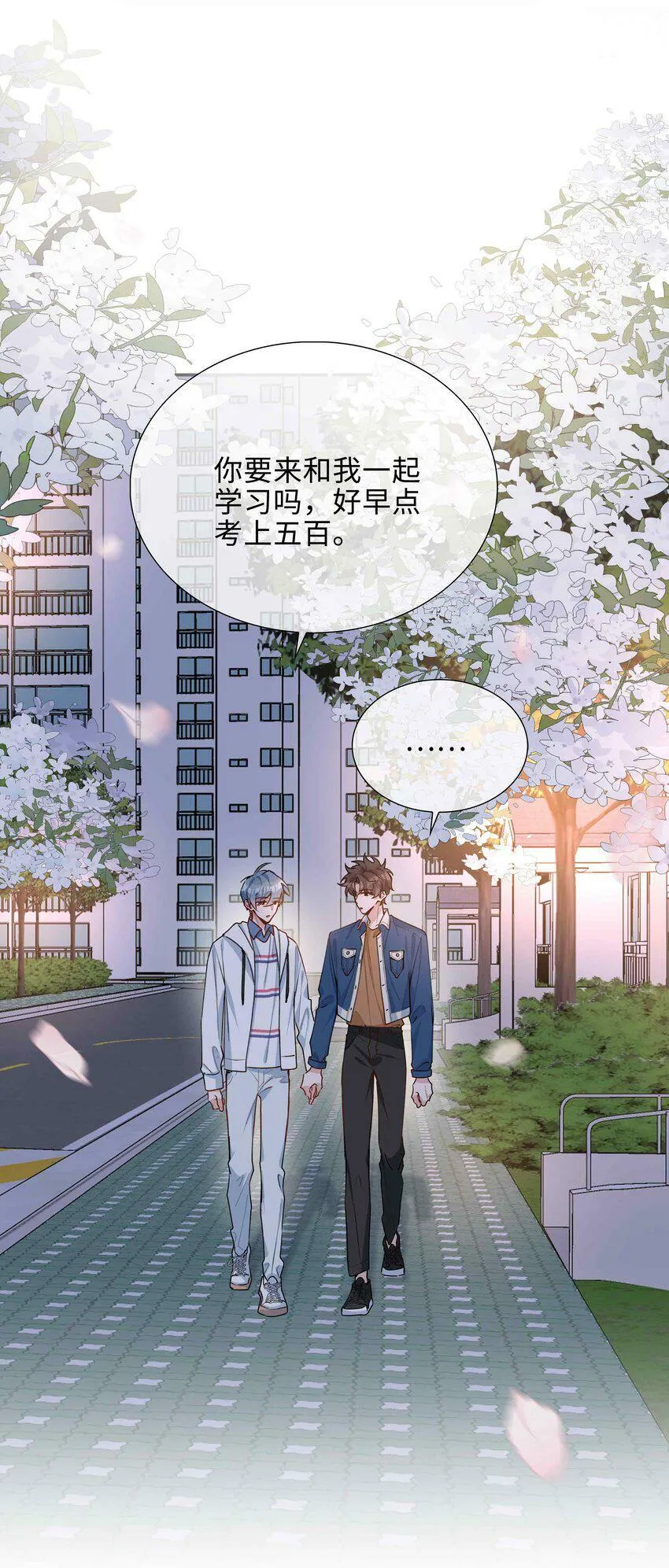 051 如果这都不算爱 第38页