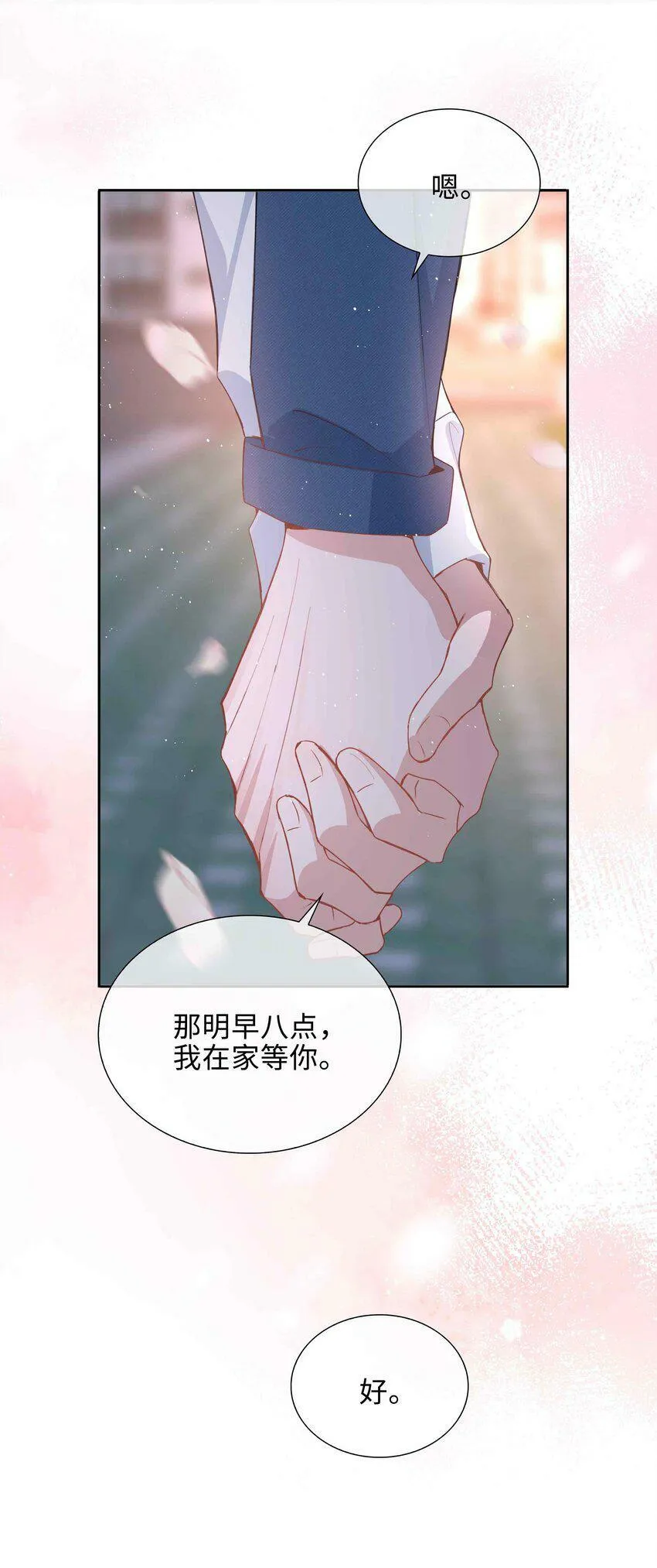 051 如果这都不算爱 第39页