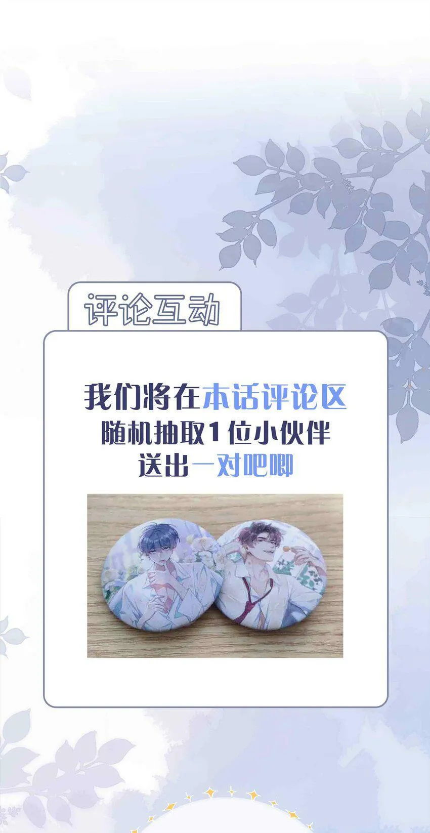 051 如果这都不算爱 第40页