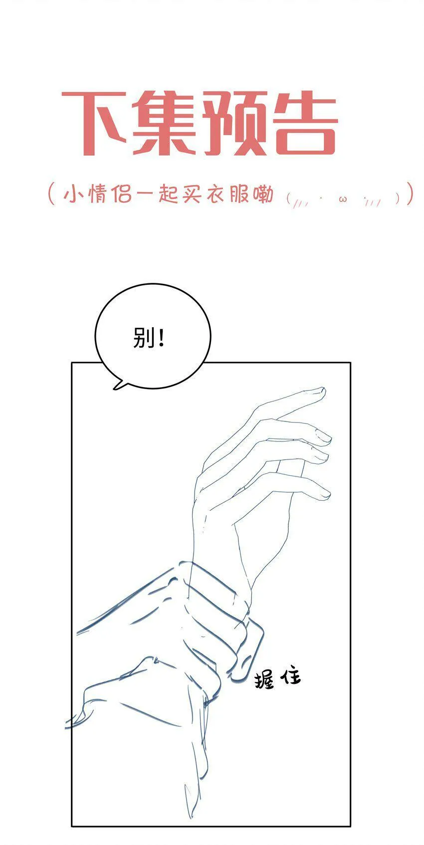 051 如果这都不算爱 第43页