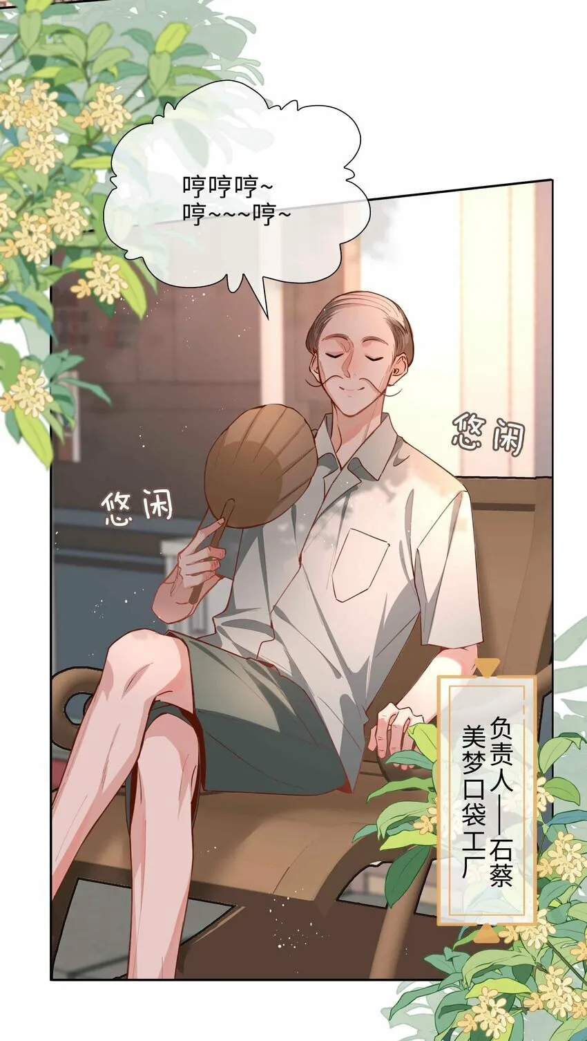 052 现在就很好 第3页