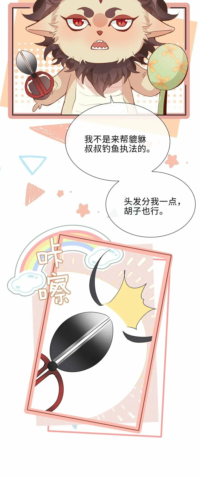 052 现在就很好 第8页