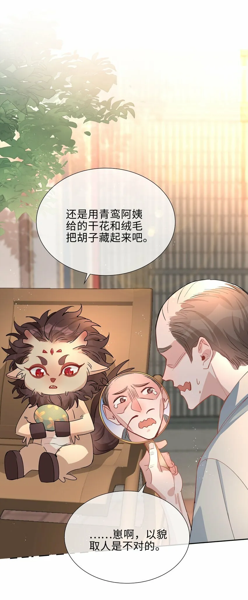 052 现在就很好 第9页