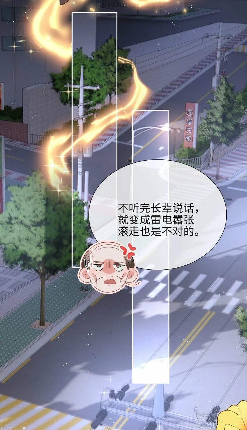 052 现在就很好 第11页