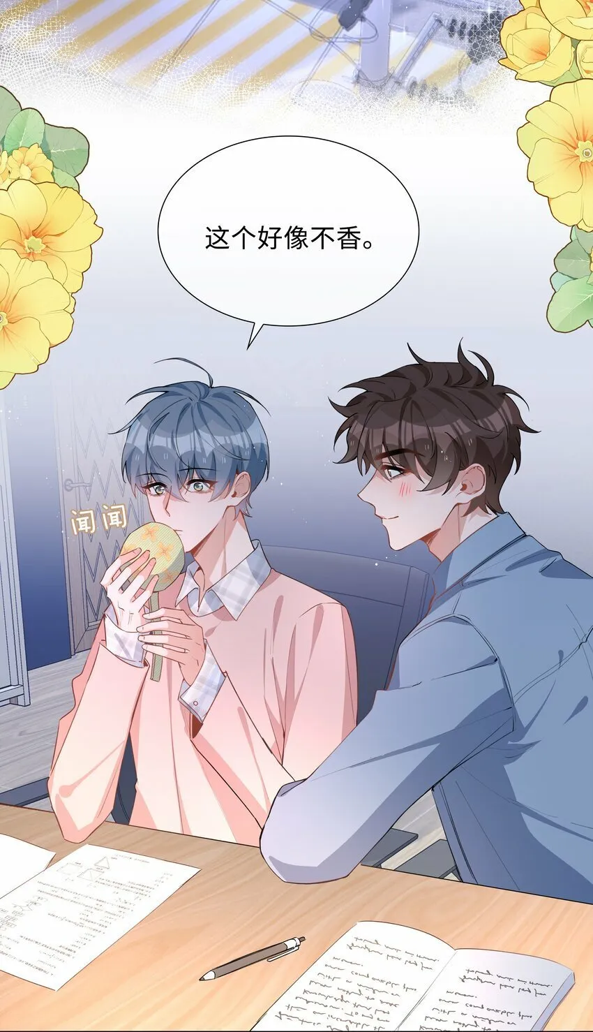 052 现在就很好 第12页