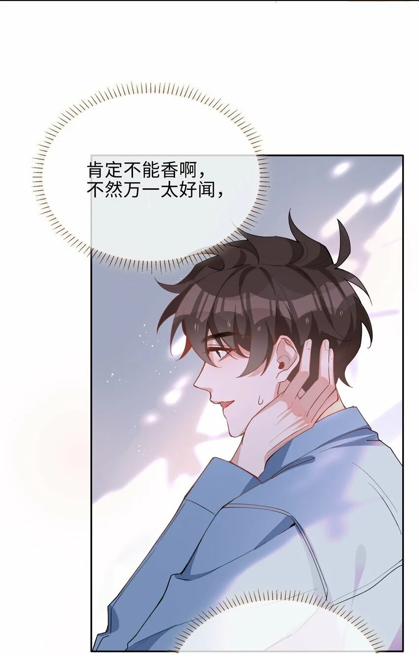 052 现在就很好 第13页