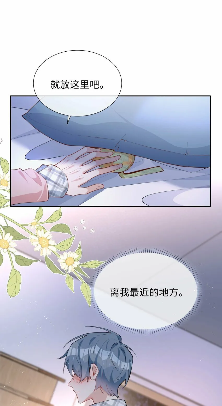 052 现在就很好 第16页
