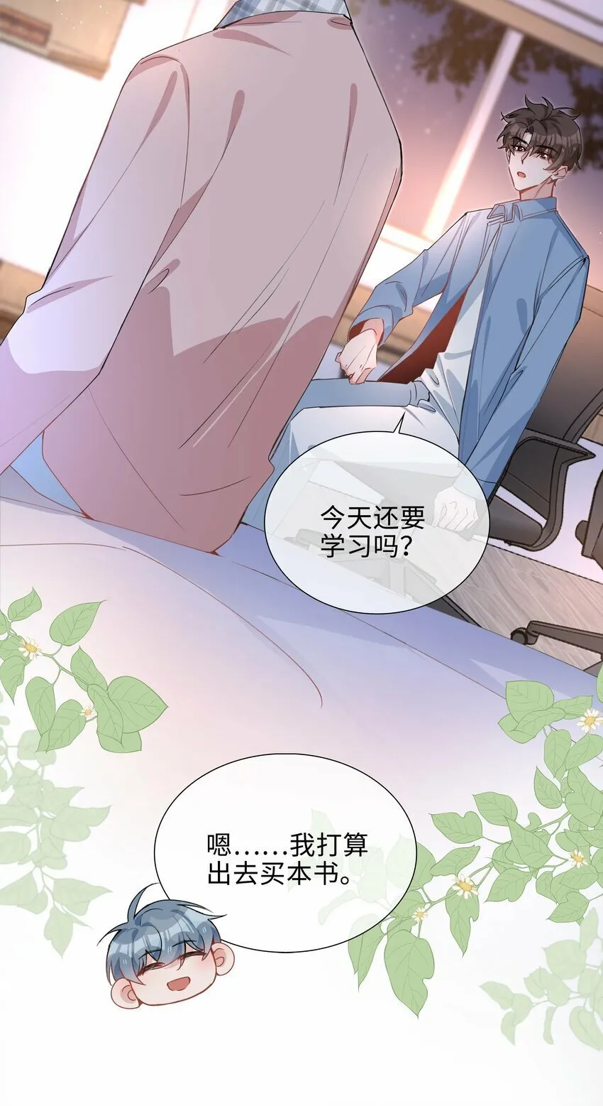 052 现在就很好 第17页