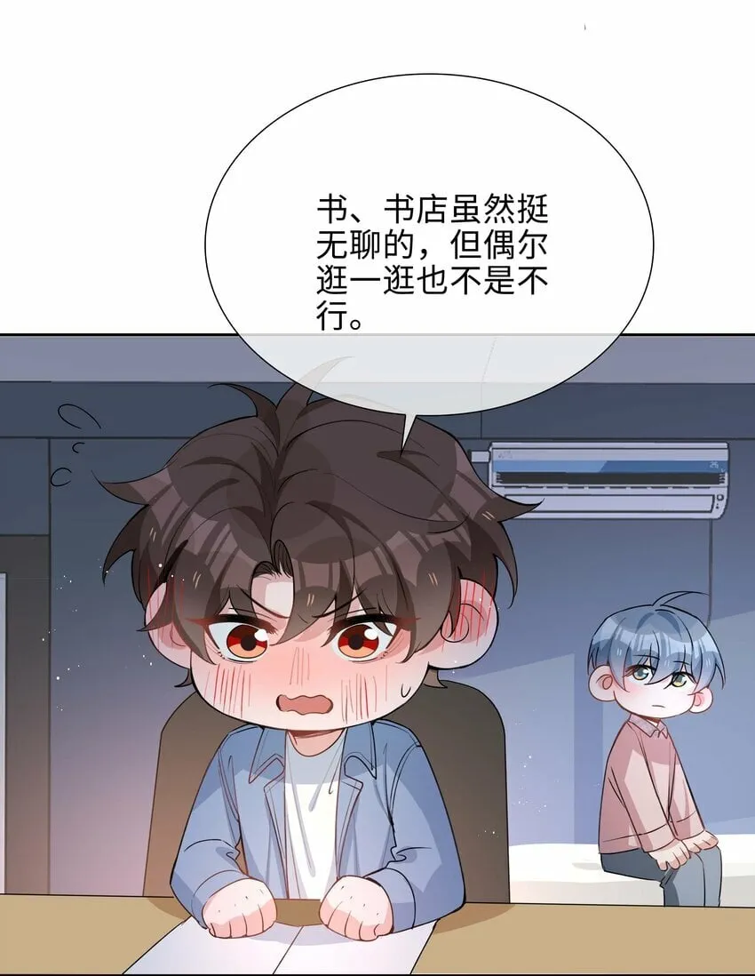 052 现在就很好 第20页